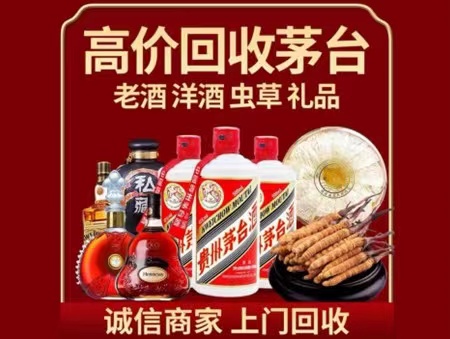 高碑店年份茅台酒回收
